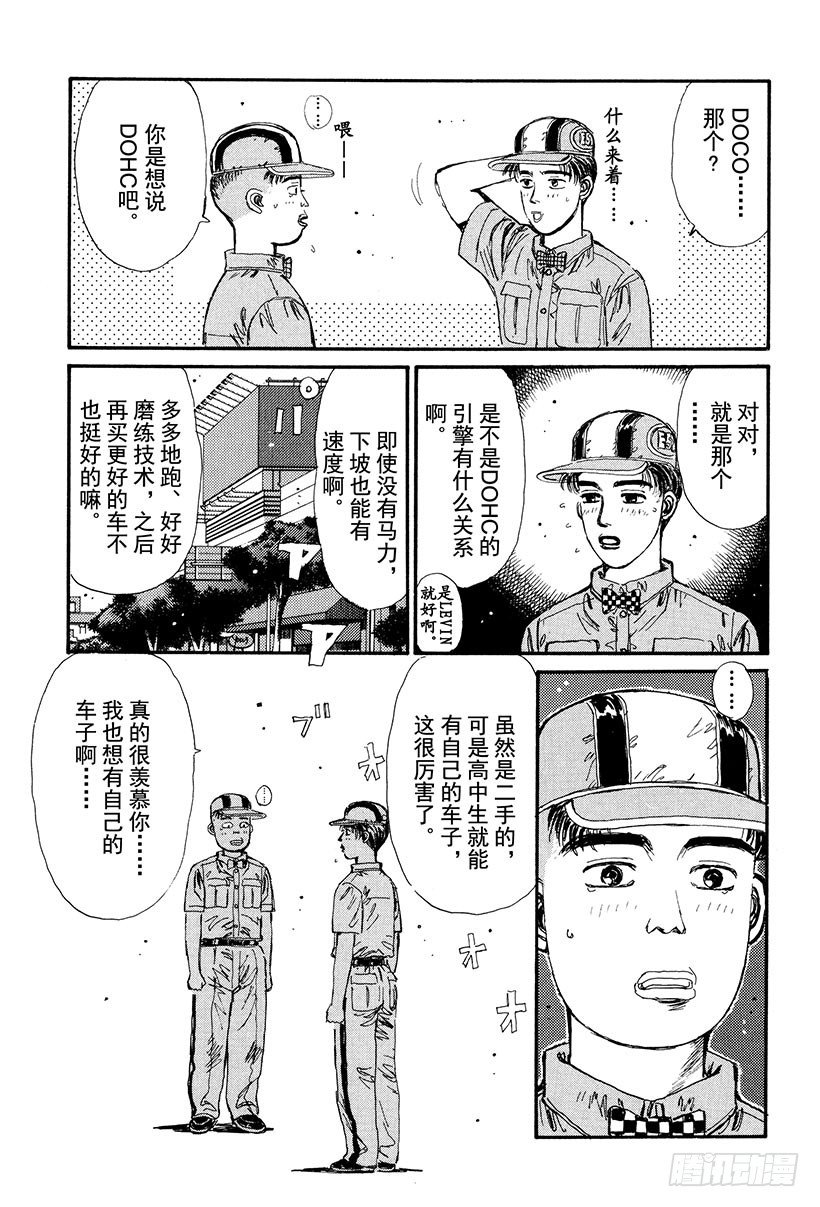 Vol.28 友情的力量2