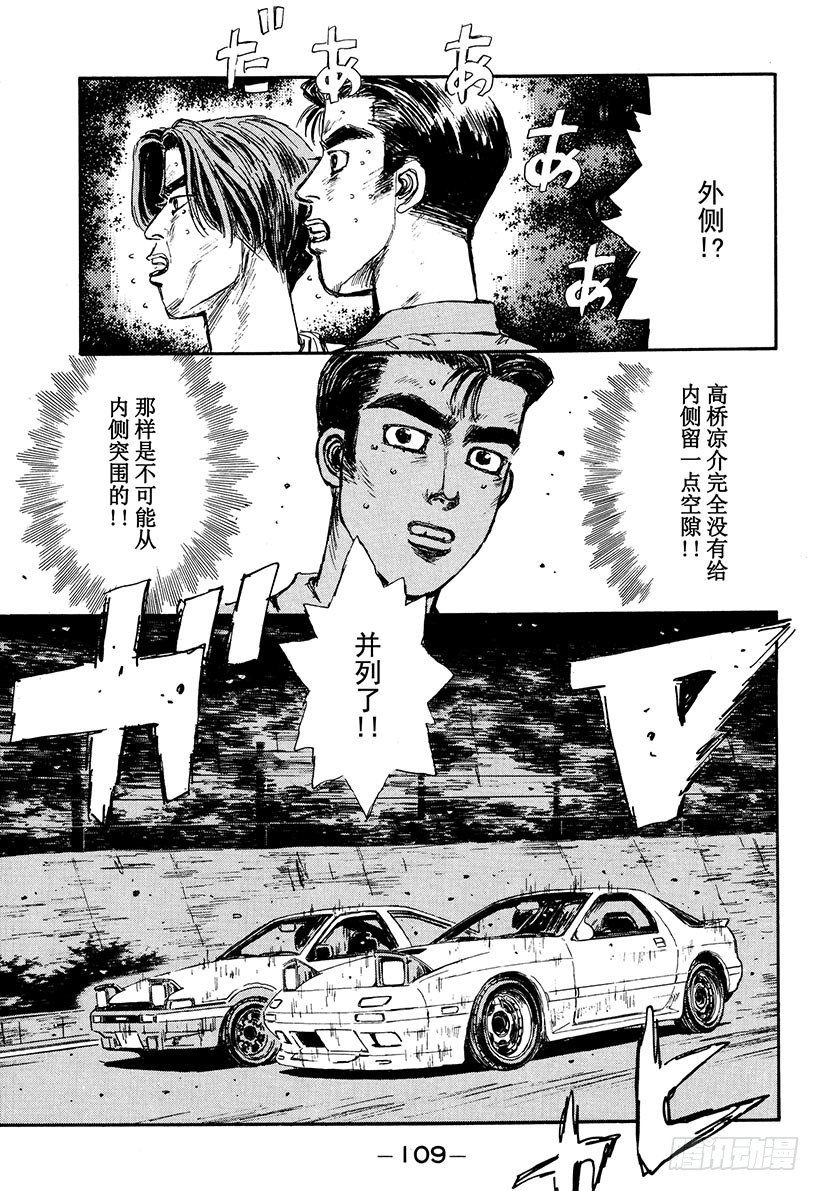 Vol.49 火花四溅的越线！！4