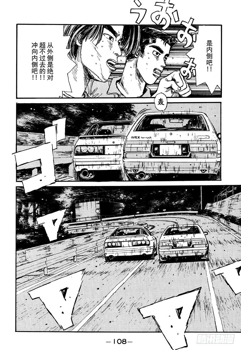 Vol.49 火花四溅的越线！！3