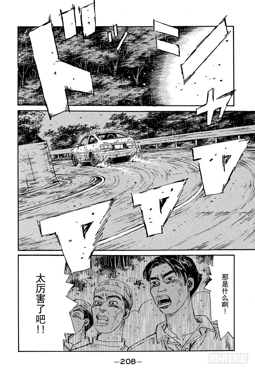 Vol.76 尖叫驾驶疾驰的天才3