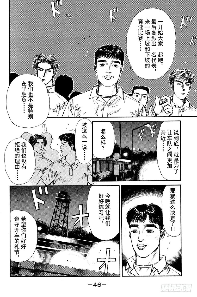 Vol.2 最快！！转子兄弟组3