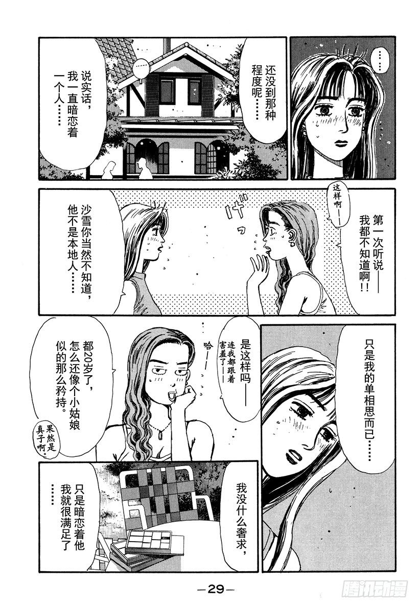 Vol.56 未知的挑战！！4