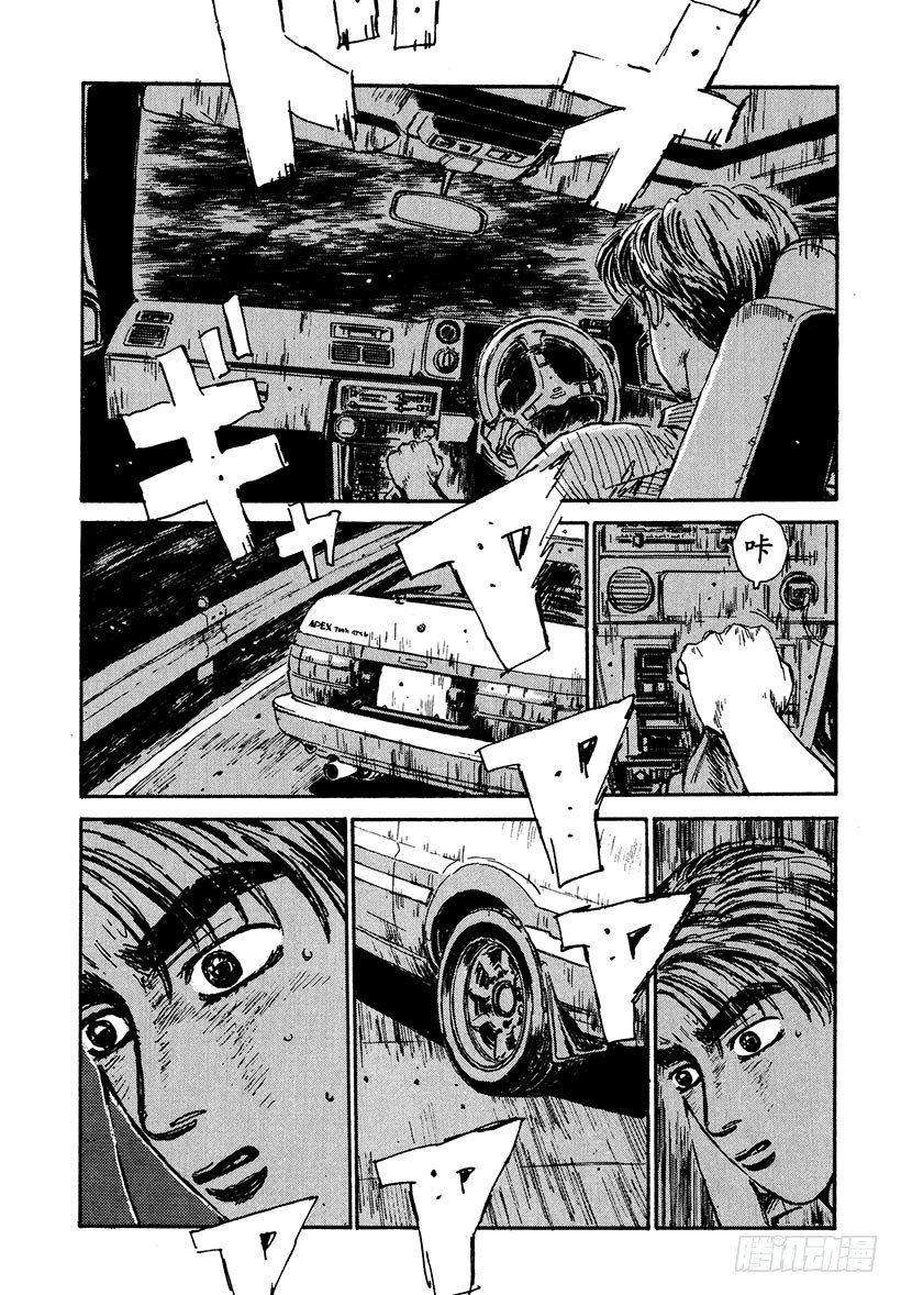 Vol.35 反击！！下坡的真髓4