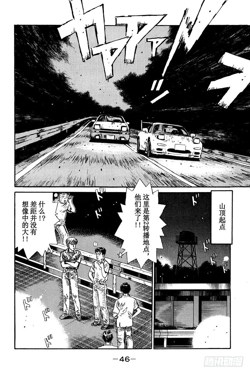 Vol.13 决战！！拓海的拿3