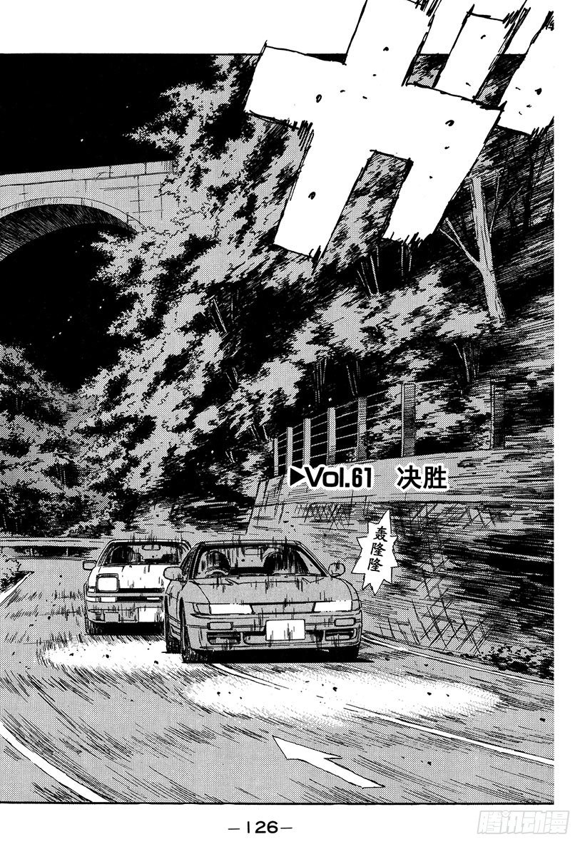 Vol.61 决胜1