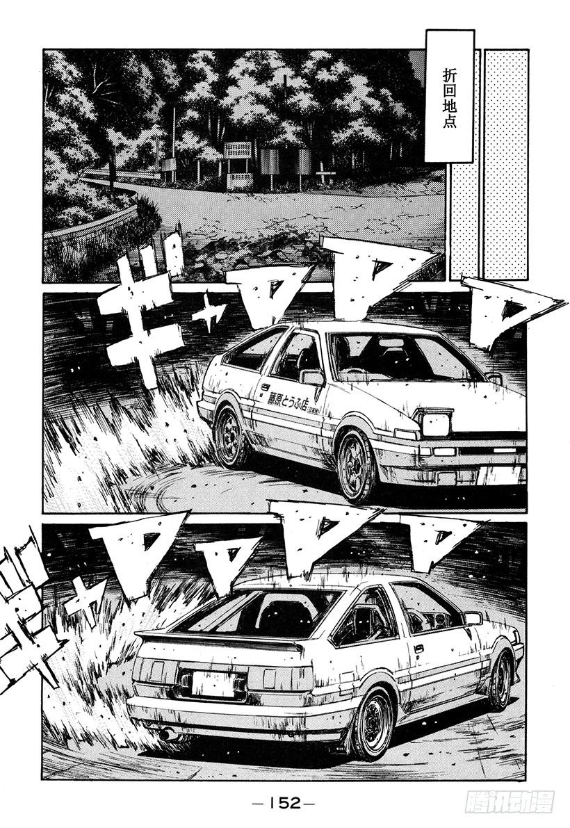 Vol.142 最终决战1