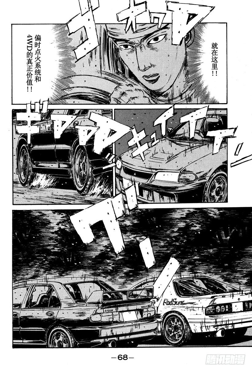 Vol.114 神话崩溃3
