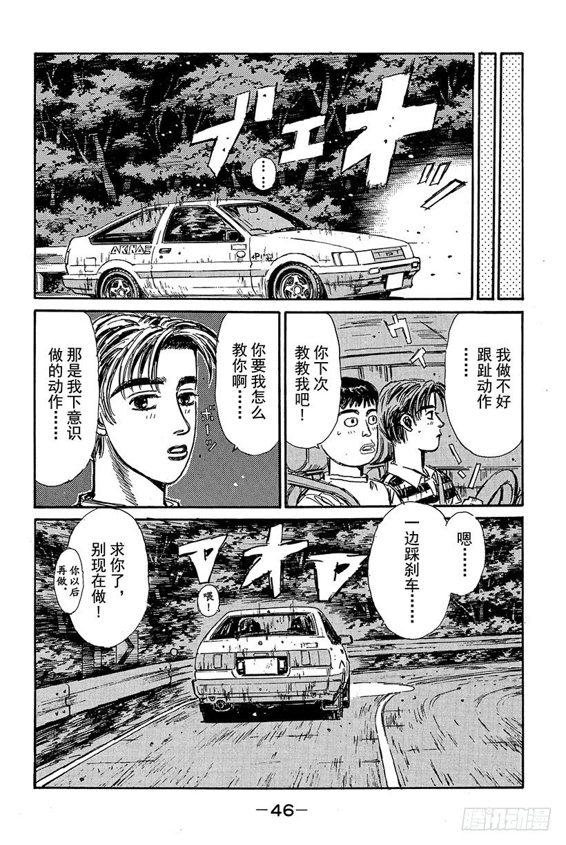 Vol.79 打破常规的超级武器3