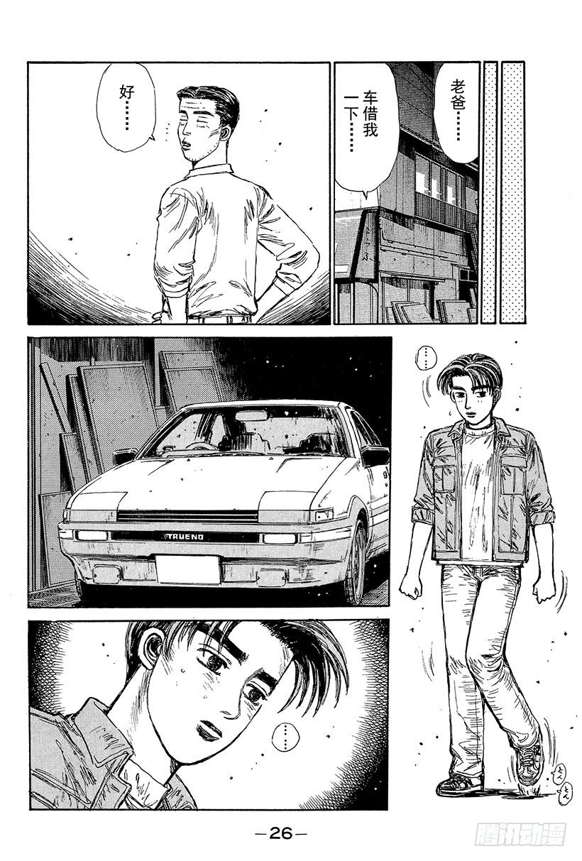 Vol.100 震惊的一幕 前往3