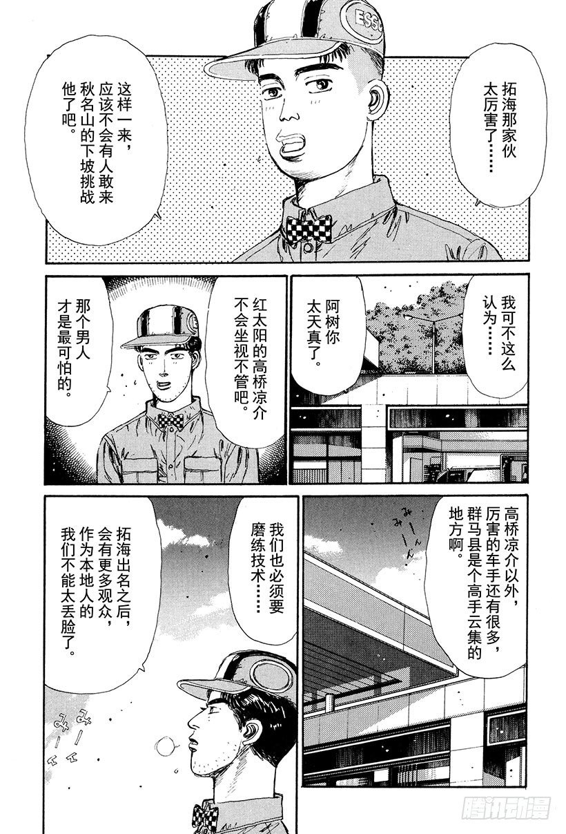 Vol.27 阿树的LEVIN2