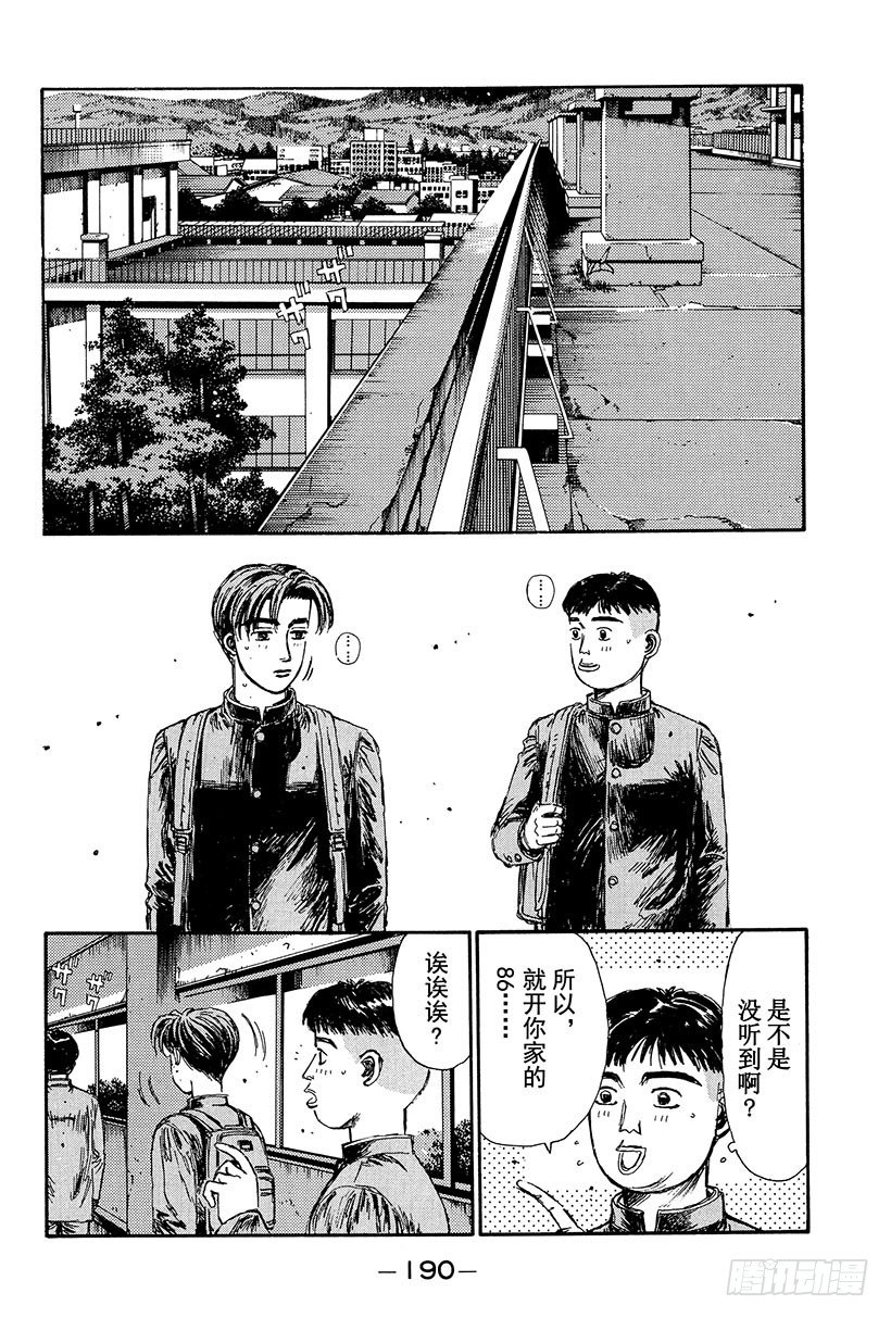 Vol.109 混乱1