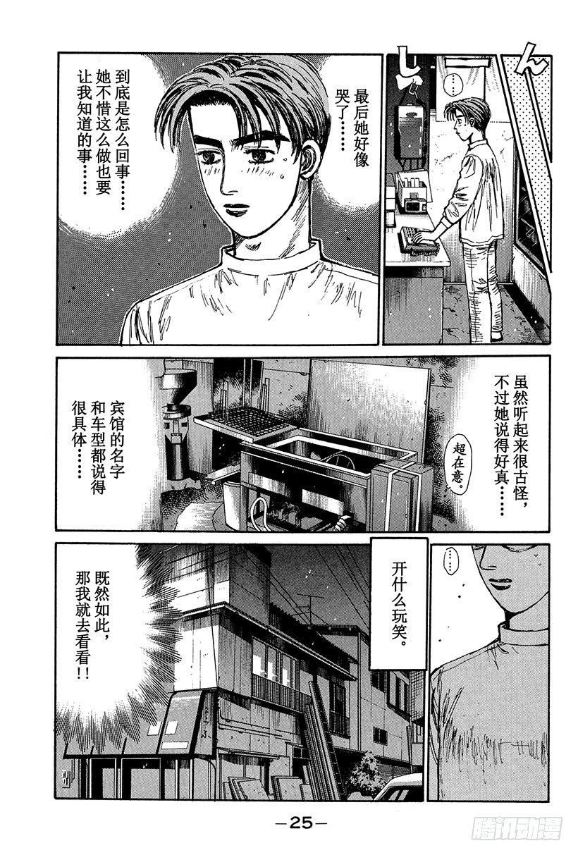 Vol.100 震惊的一幕 前往2