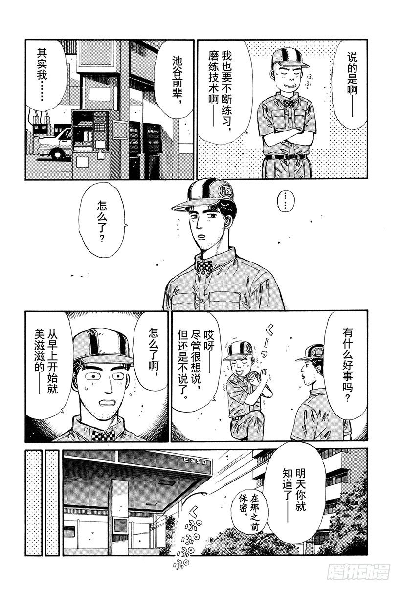 Vol.27 阿树的LEVIN3