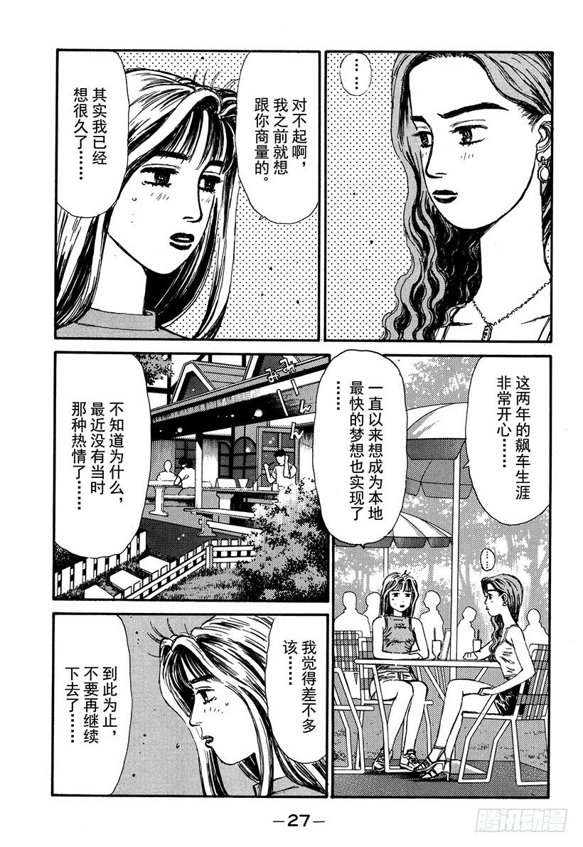 Vol.56 未知的挑战！！2