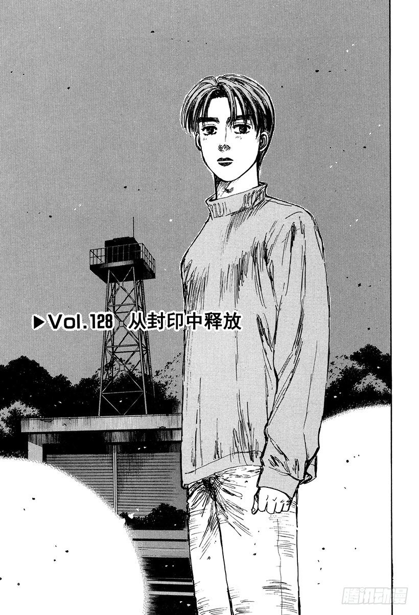 Vol.128 从封印中释放0