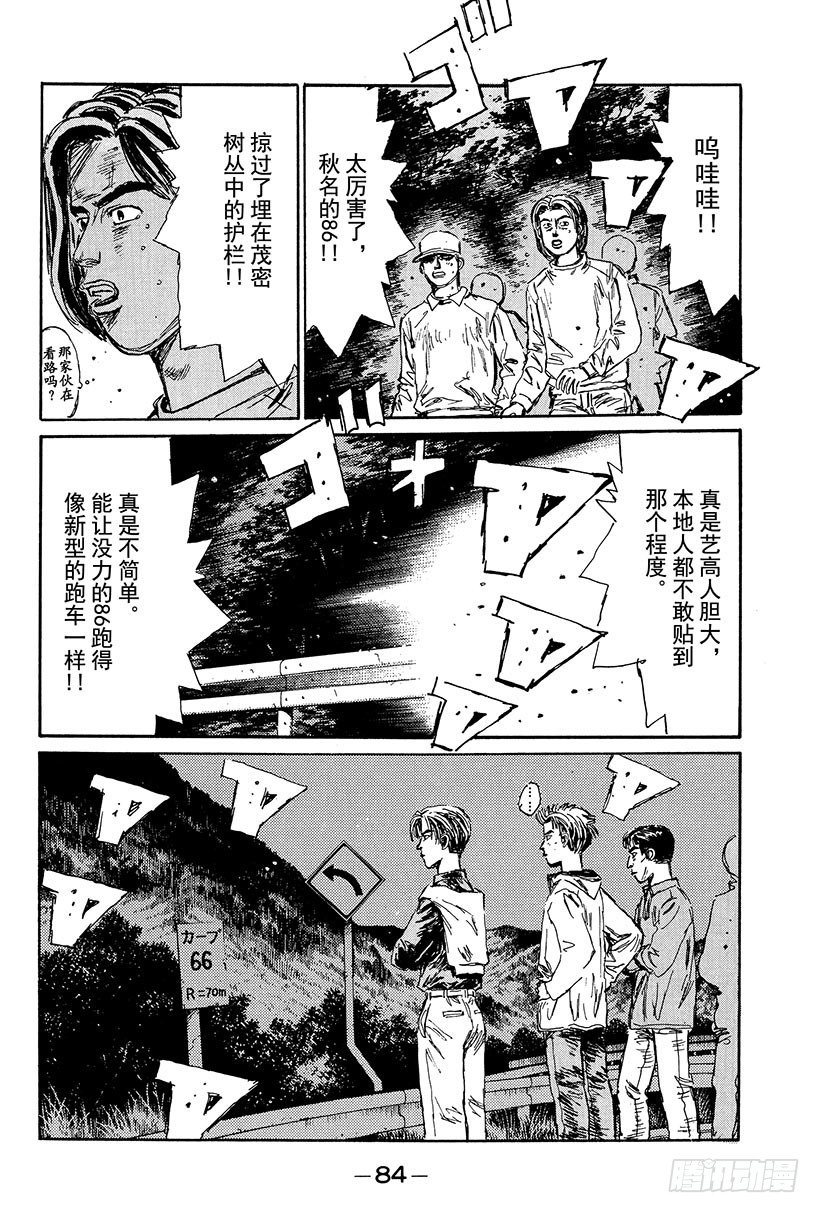 Vol.103 京一干净利落的技3