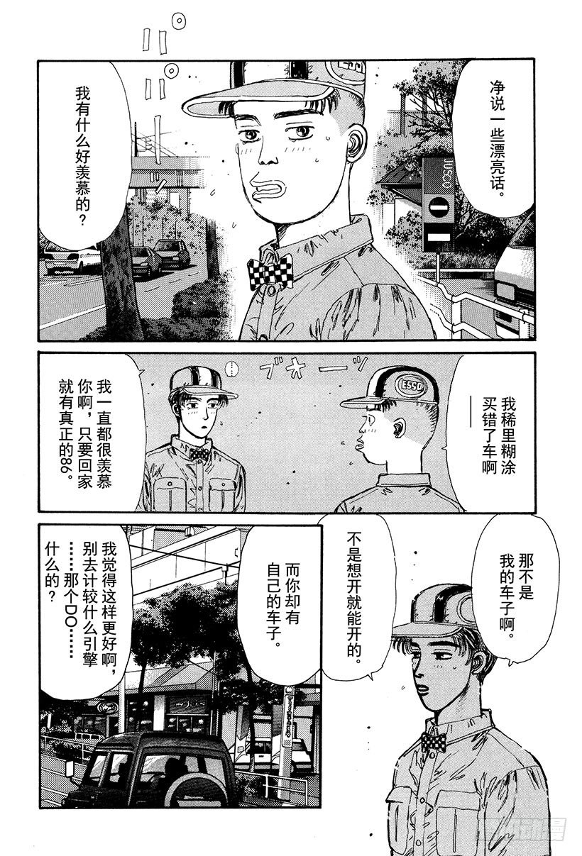 Vol.28 友情的力量1