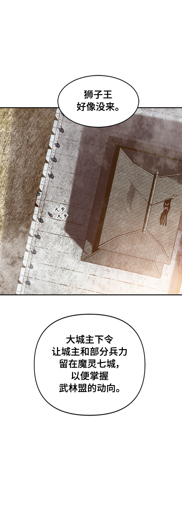 [第36话] 铁魔2