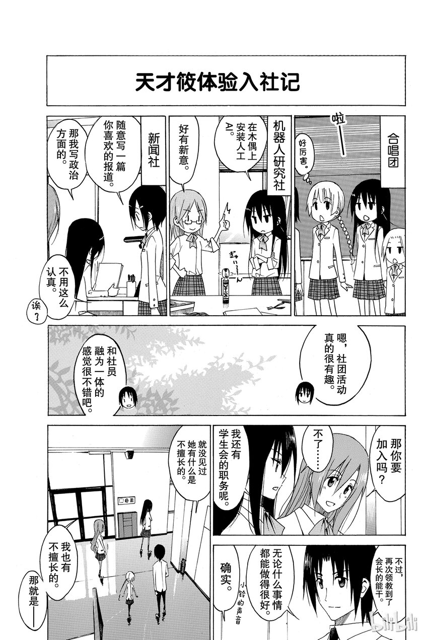 番外2
