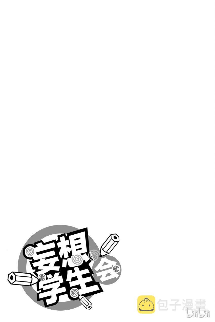 番外4