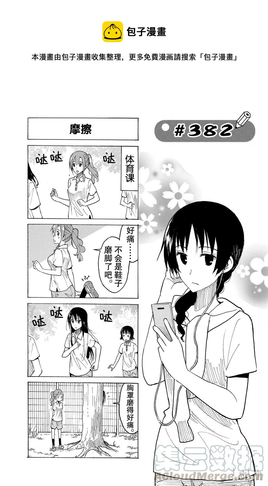 3970