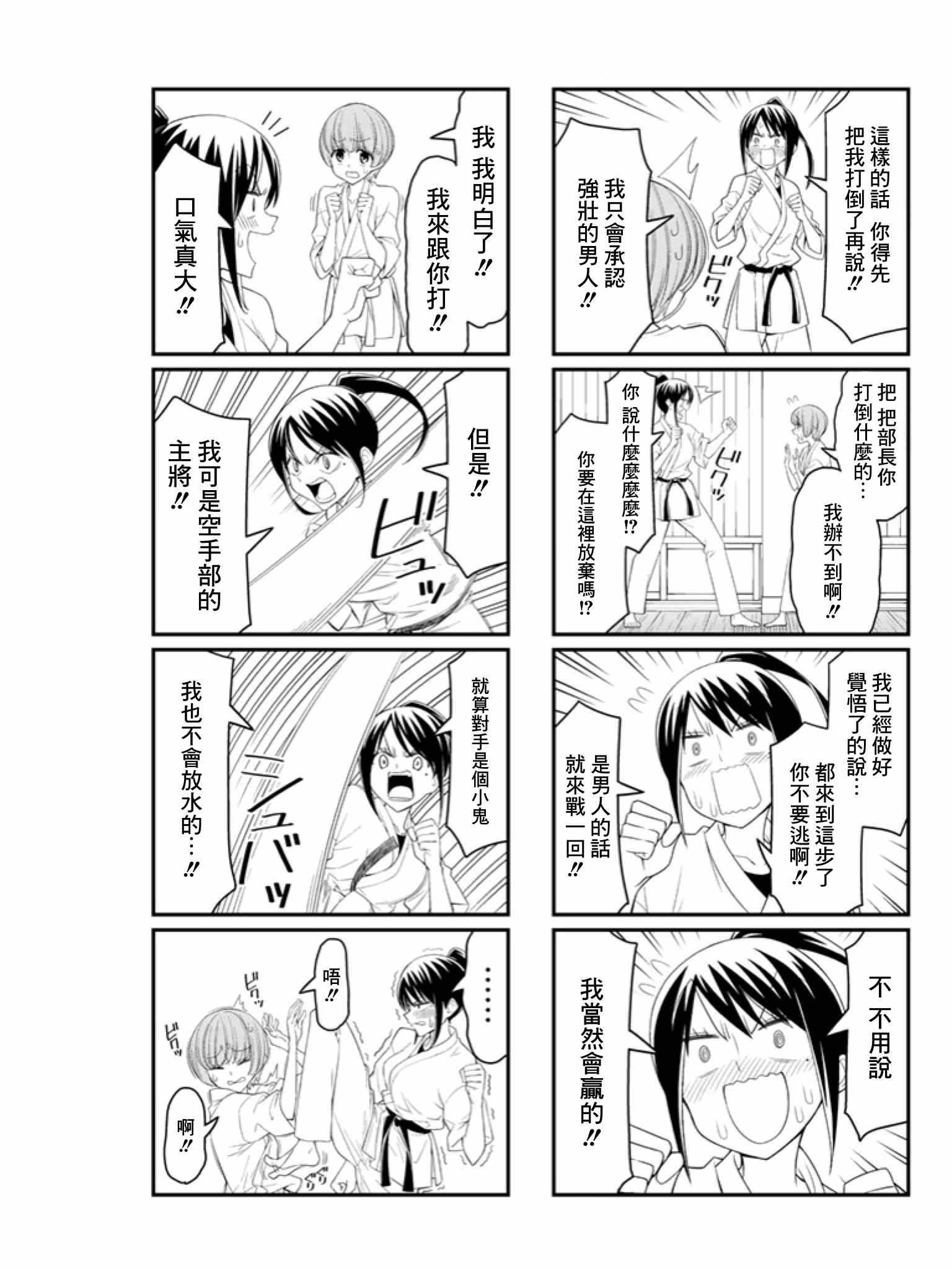 第5话4