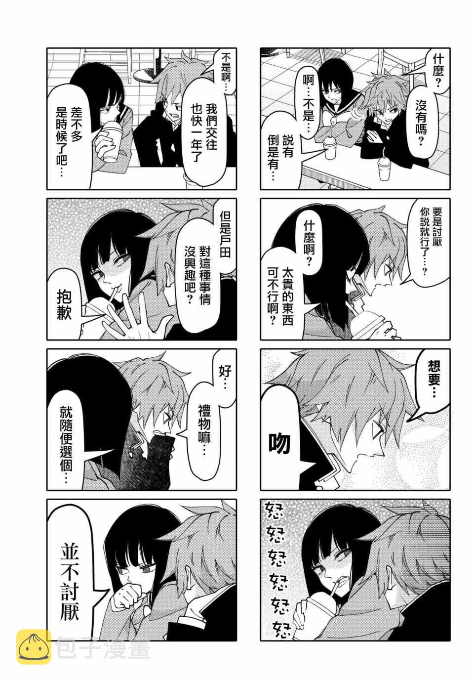 第141话2