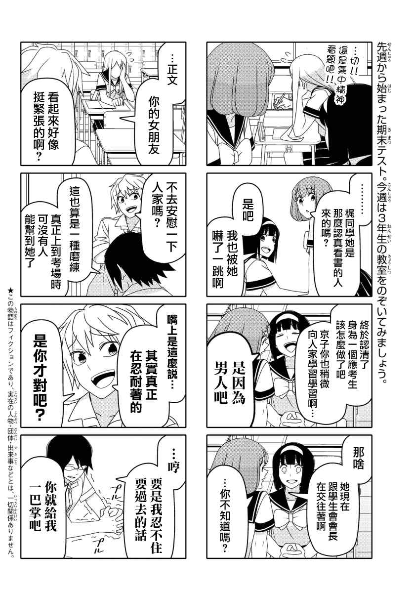 第34话1