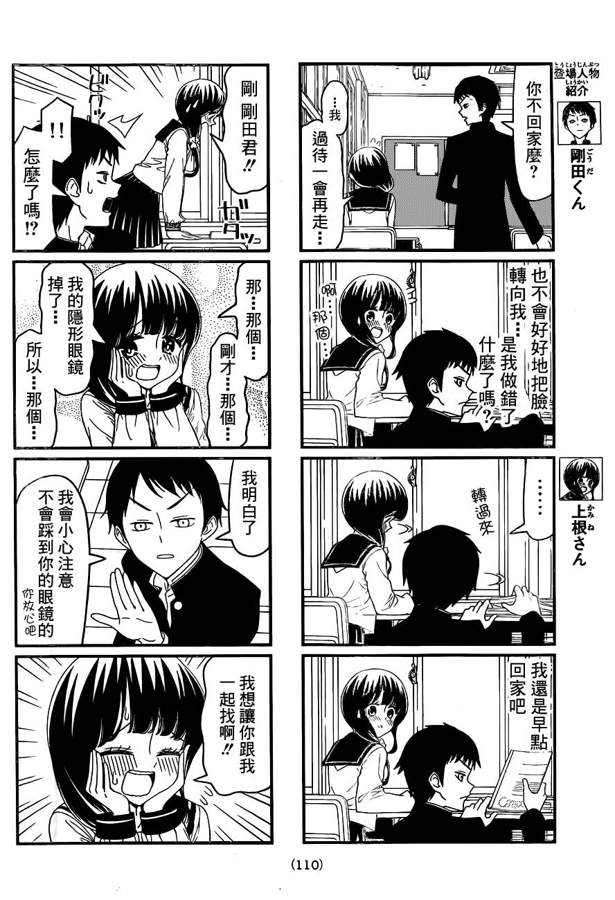 Contact单行本version1