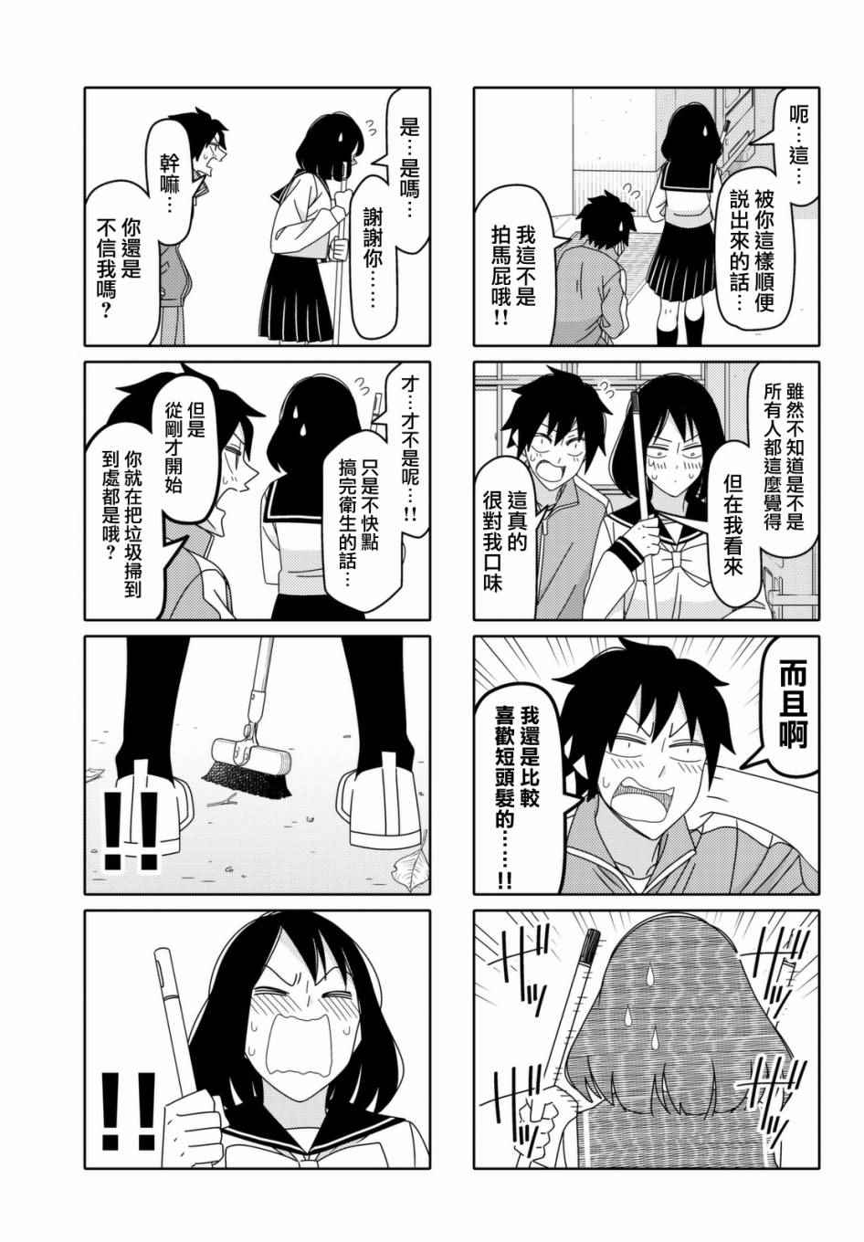 第109话4