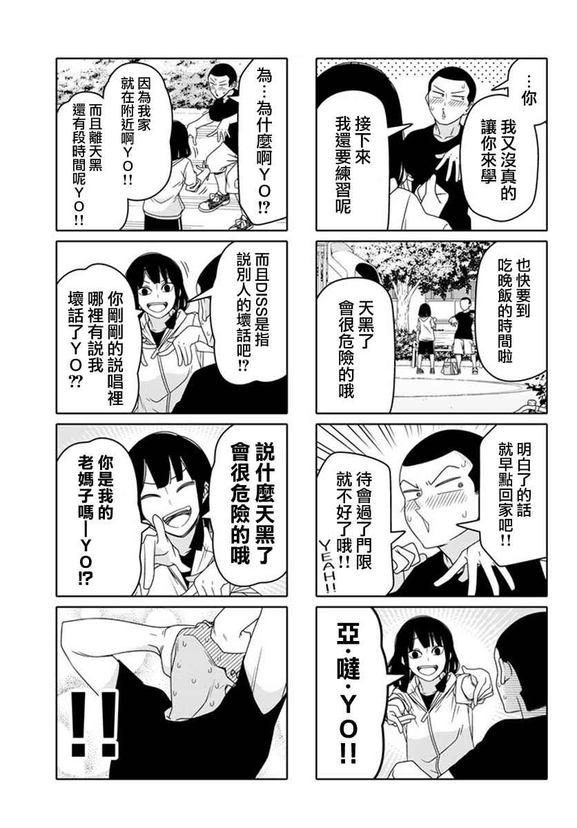 第48话4