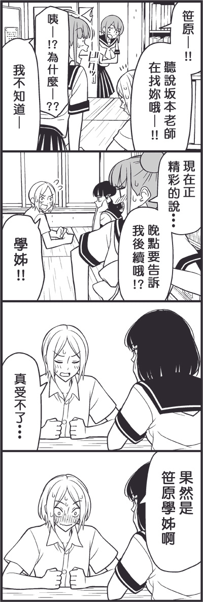 青梅竹马4