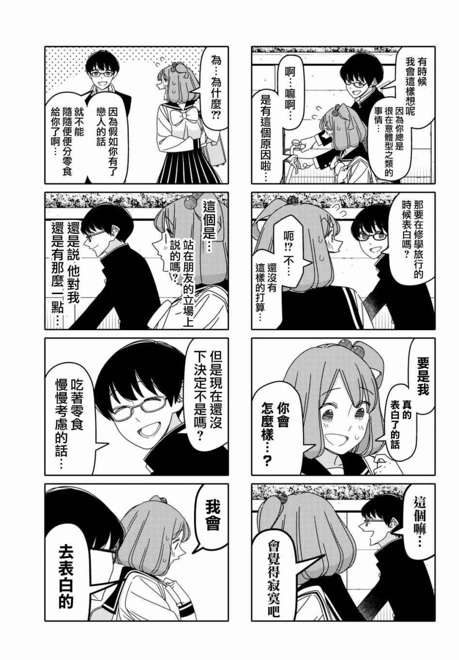 第88话4
