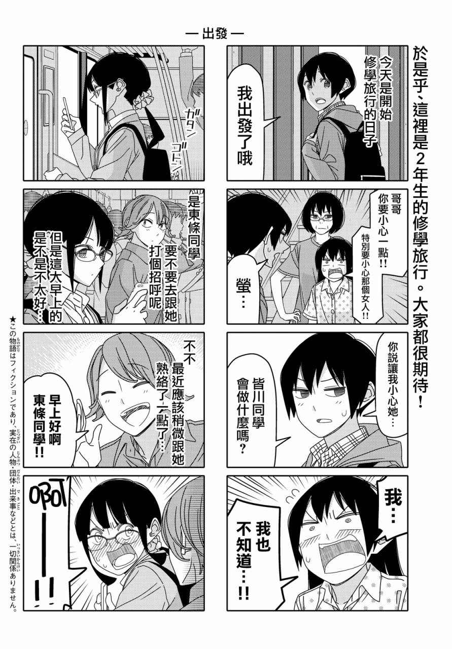 第90话1