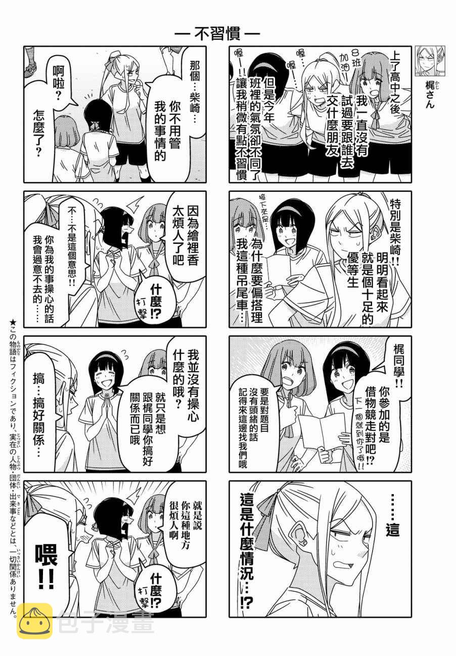 第81话1