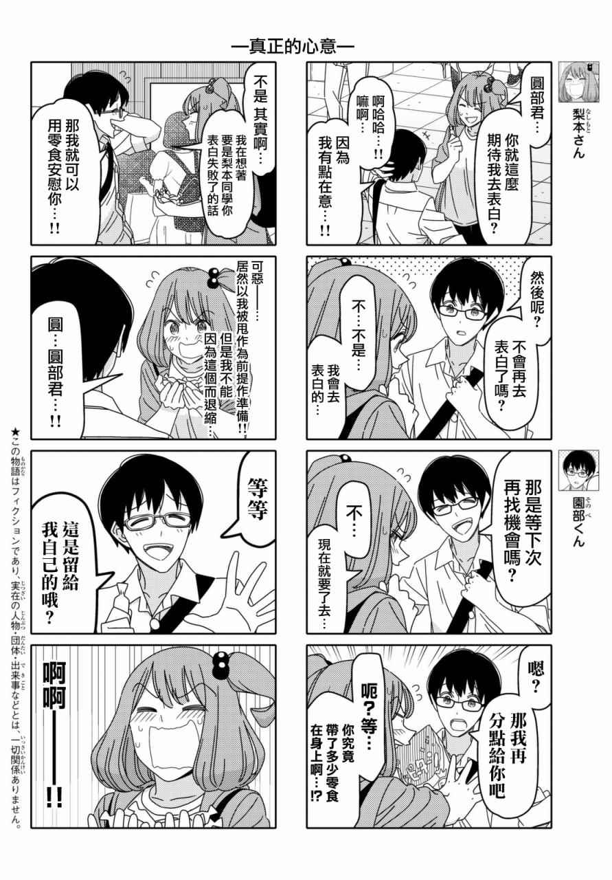 第105话1