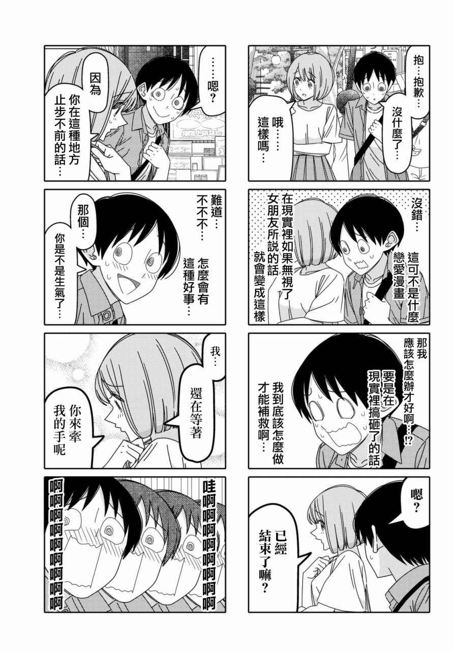 第106话4