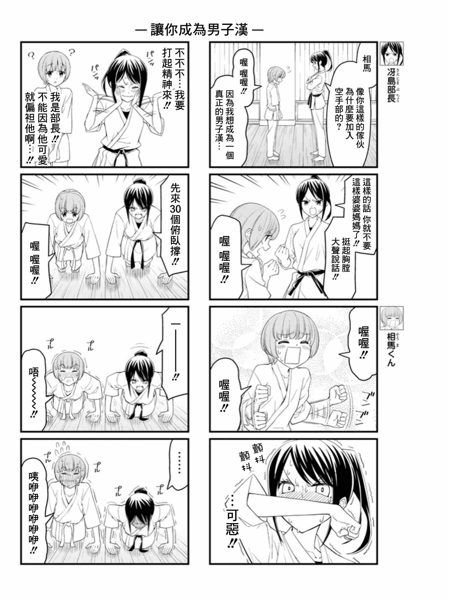 第5话1