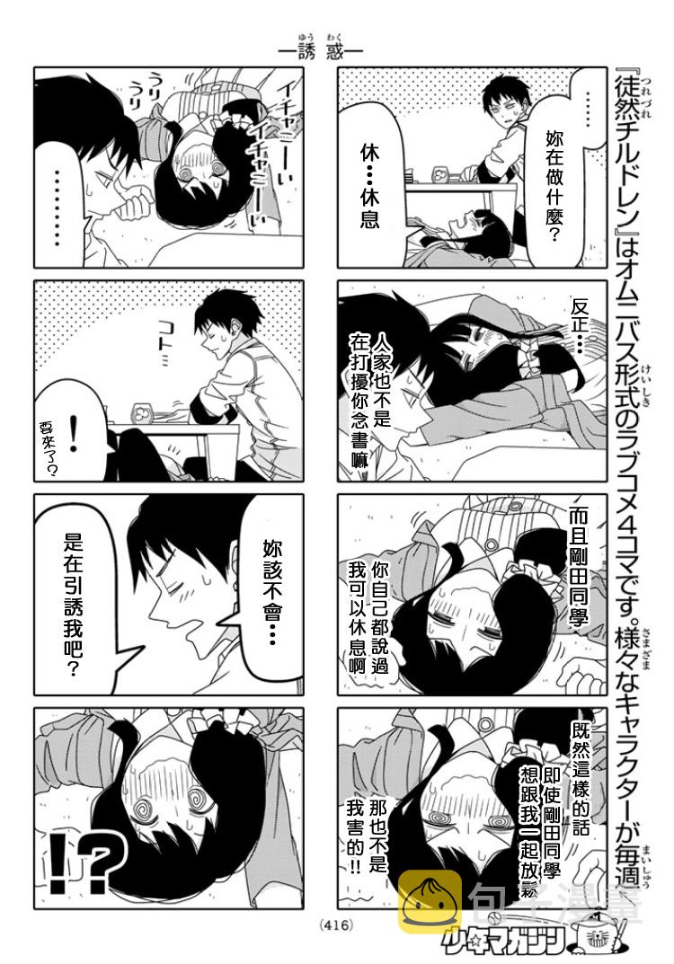 第32话3