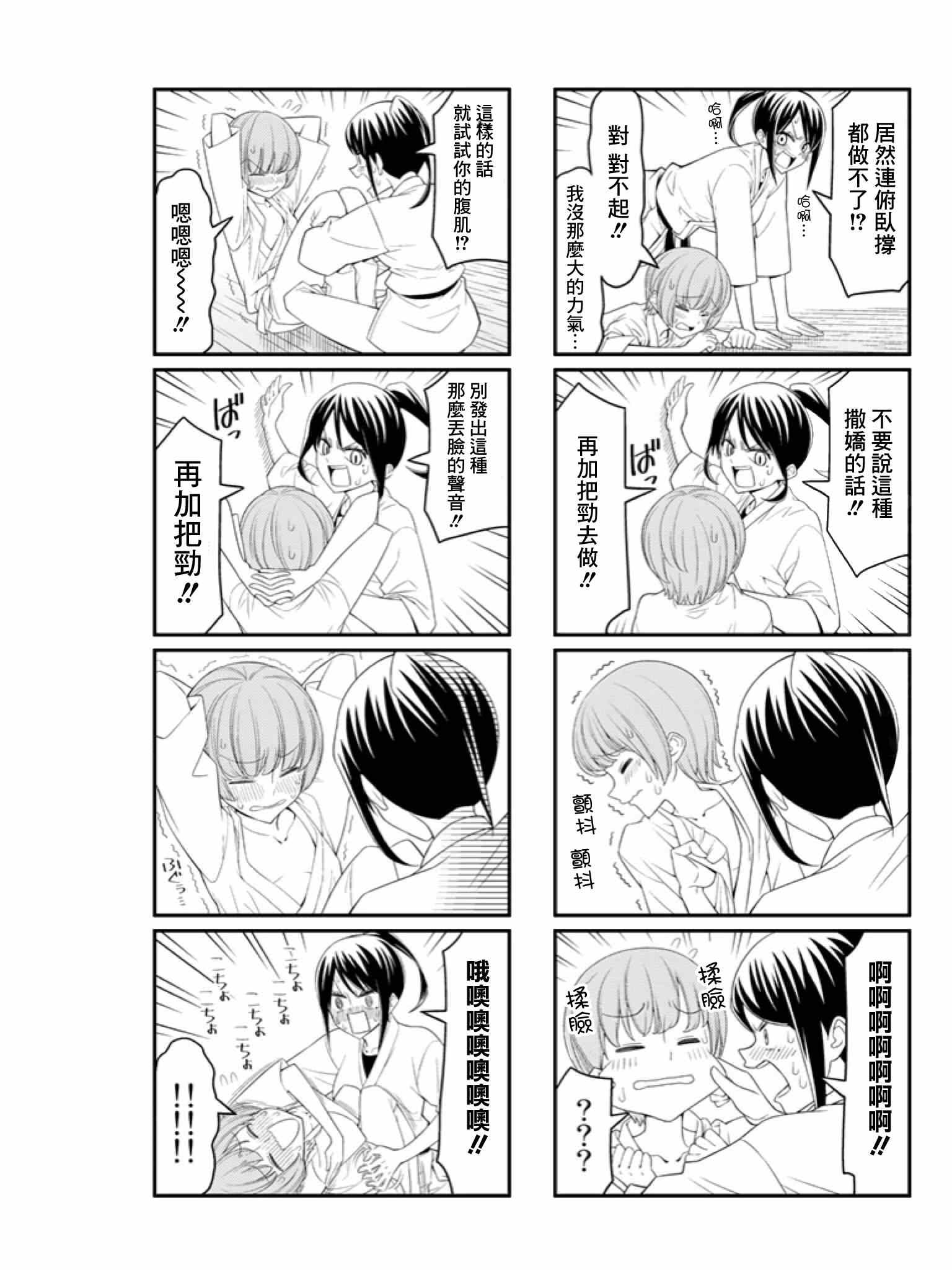 第5话2