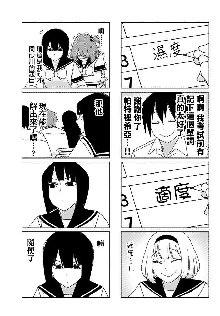 第33话4