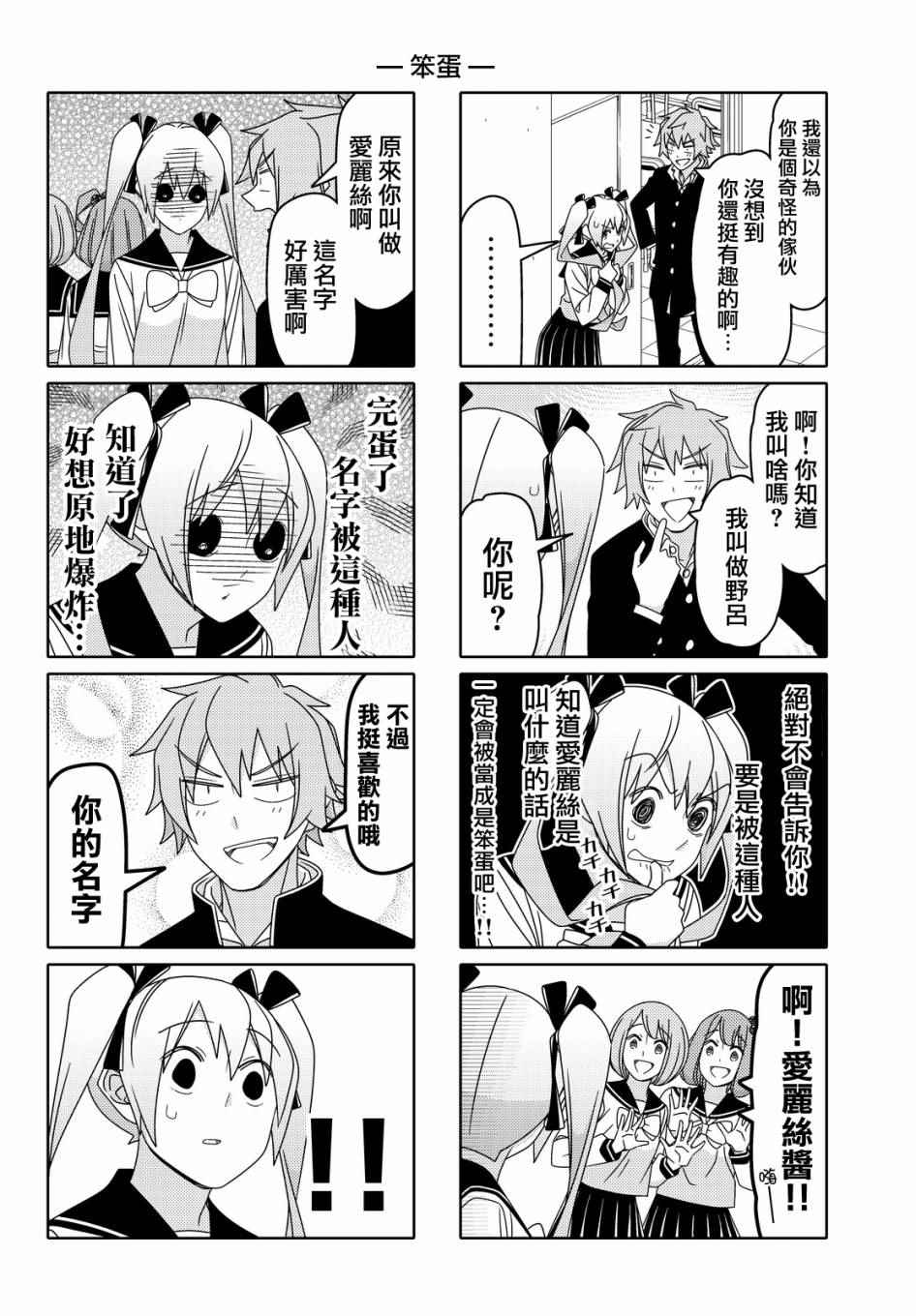 第85话3