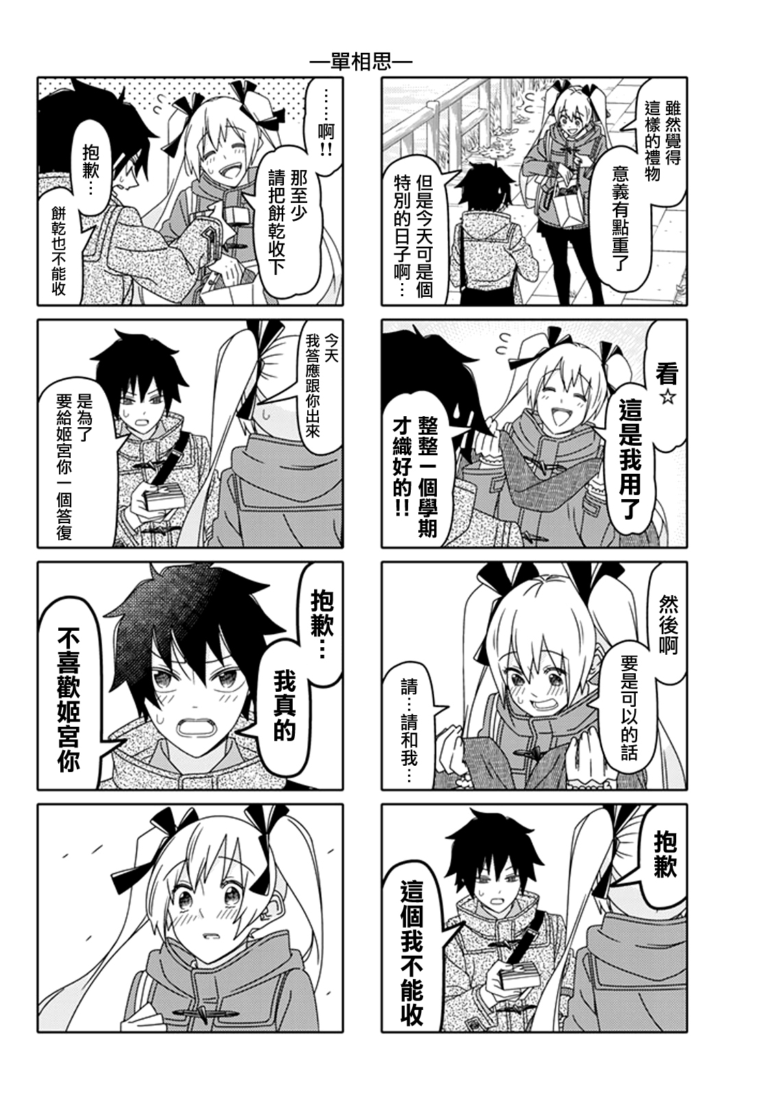 第121话3