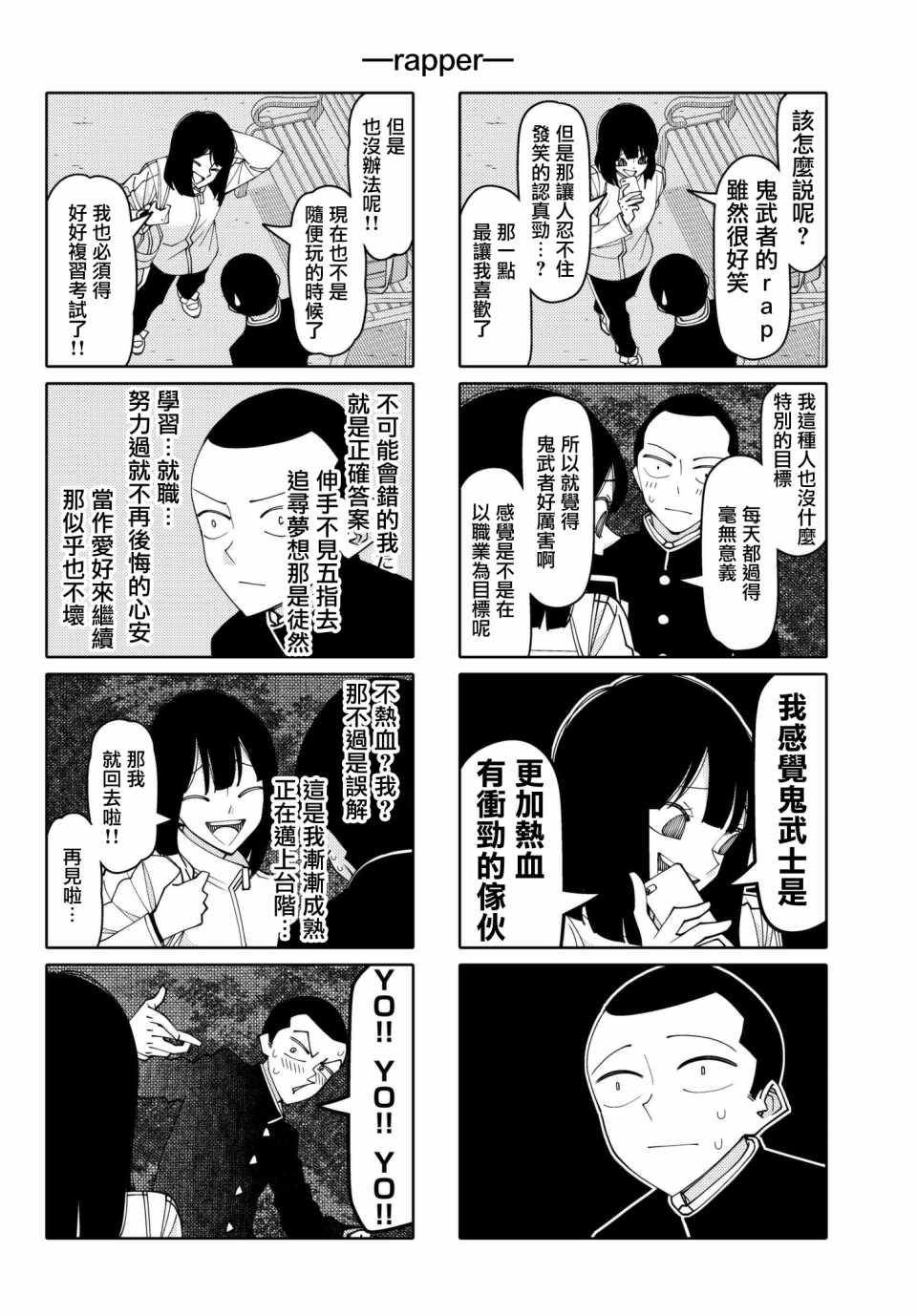 第145话3