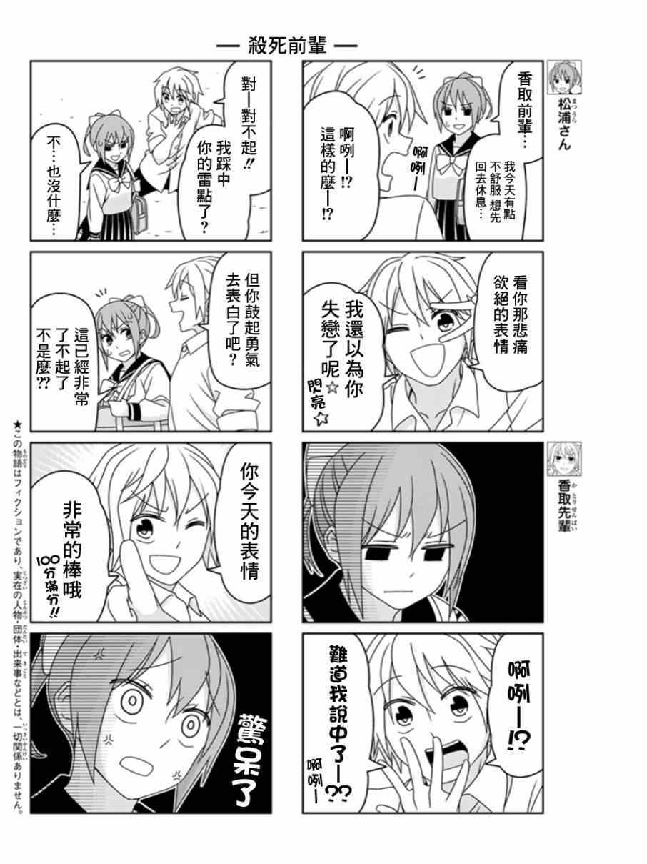 第4话1
