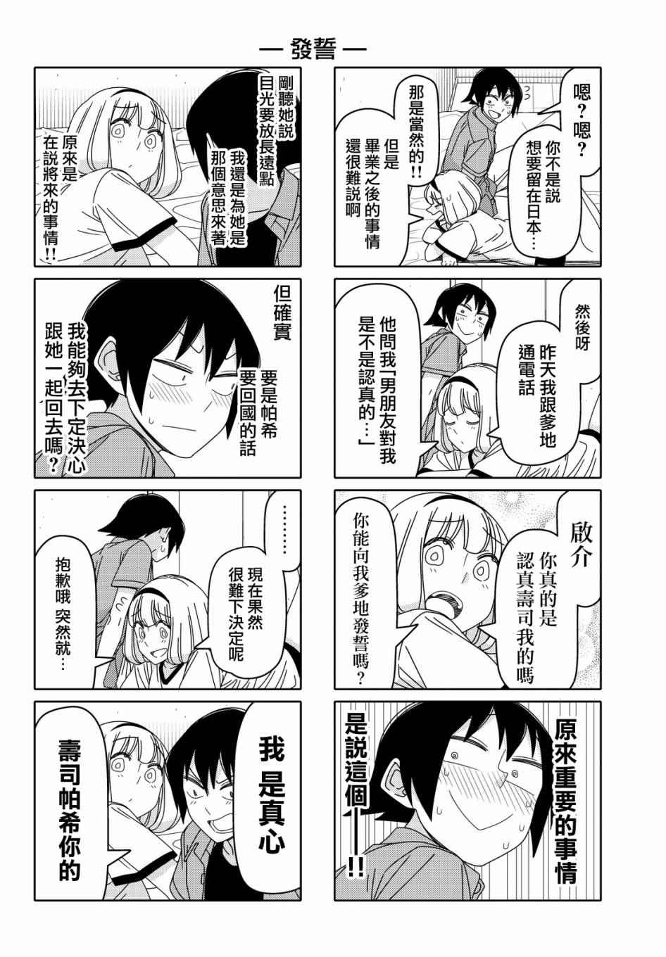 第64话3