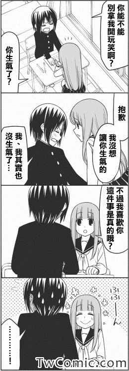 不认真的她2