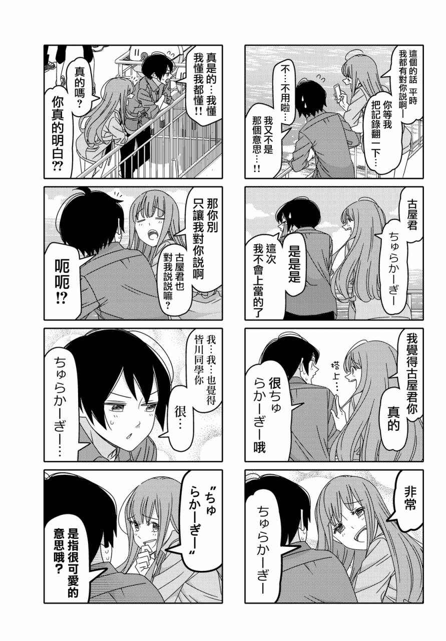 第98话2