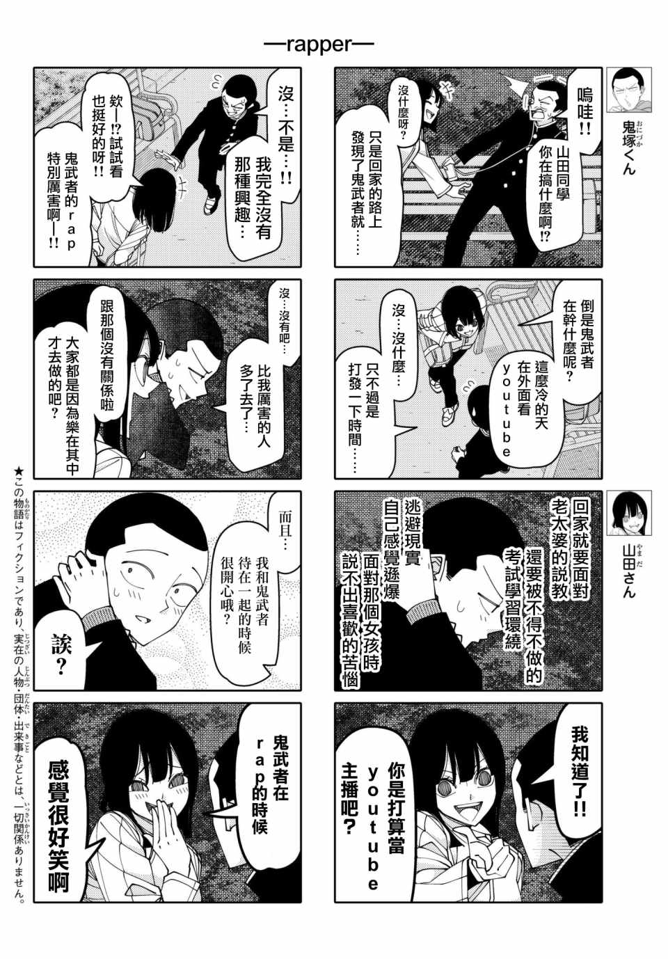 第145话1