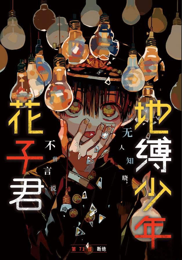 第71话0